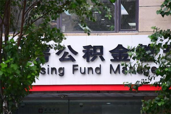 大悟公积金自己怎么取出（公积金自己怎么取出来）