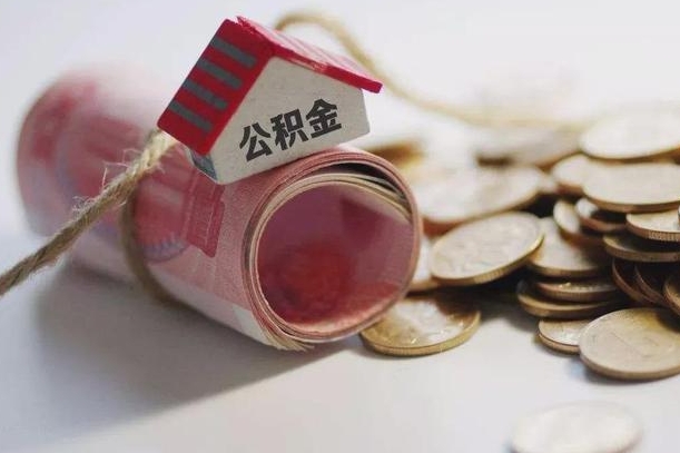 大悟怎么提封存公积金（公积金怎么提取封存的）